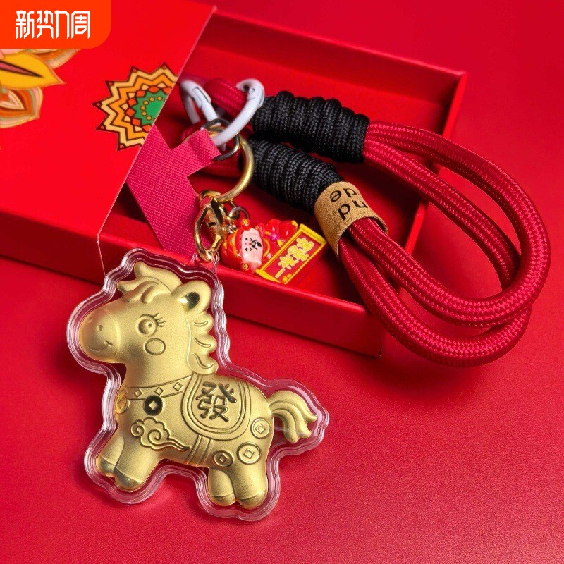 足金马上有钱发财钥匙扣金色挂件饰品手机挂链马年实用送礼小礼品
