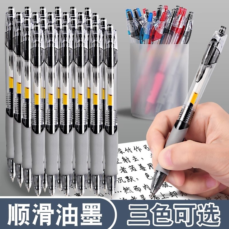 按动中性笔圆珠笔高颜值速干顺滑学生考试专用黑红蓝笔芯书写学习商务办公用品碳素签字笔0.5mm教师批改按压,文具电教/文化用品/商务用品,中性笔,淘宝优惠券,粉丝福利购,淘宝优惠卷