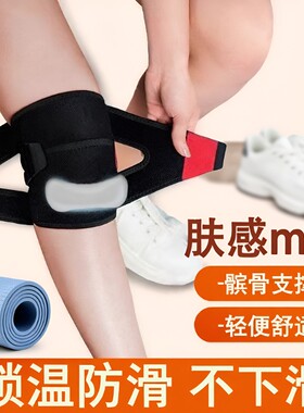 护膝保暖跑步运动骑行保护膝盖关节透气秋冬抖音防滑内穿专业髌骨