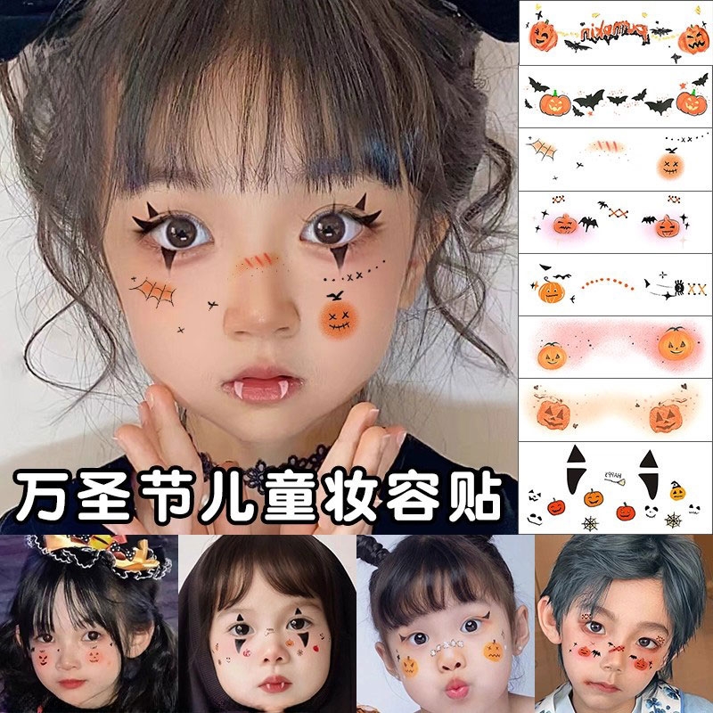 儿童万圣节可爱南瓜纹身贴纸