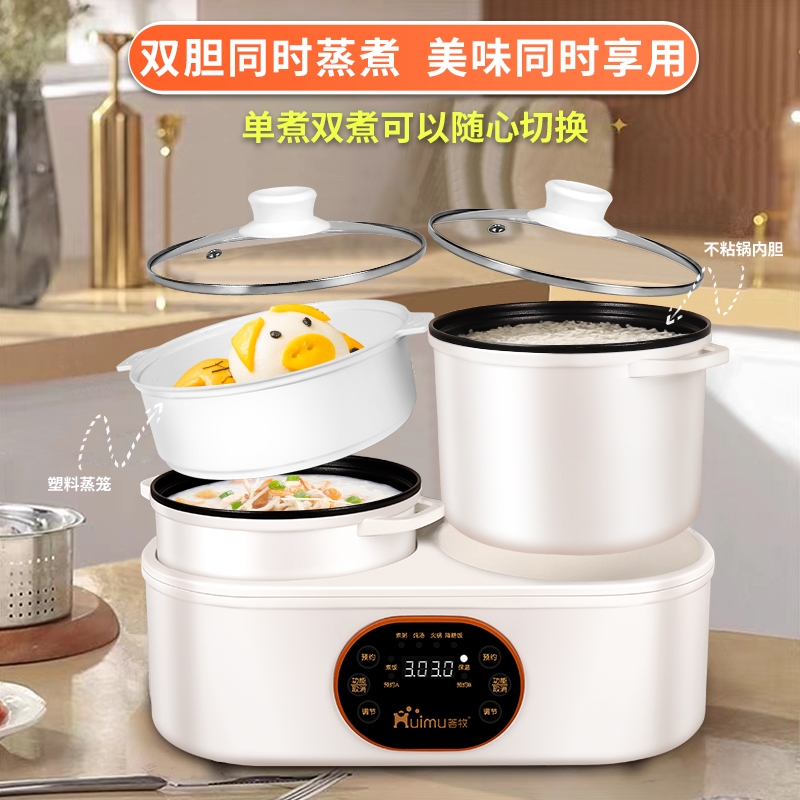 荟牧双胆电饭煲智能家用2-4L多功能蒸煮煎汤低糖饭锅不锈钢内胆