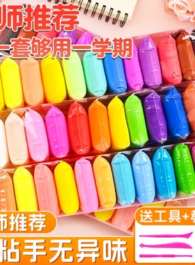 36色超轻粘土幼儿园专用无毒橡皮泥彩泥小学生24色儿童手工补充装12色袋装不粘手