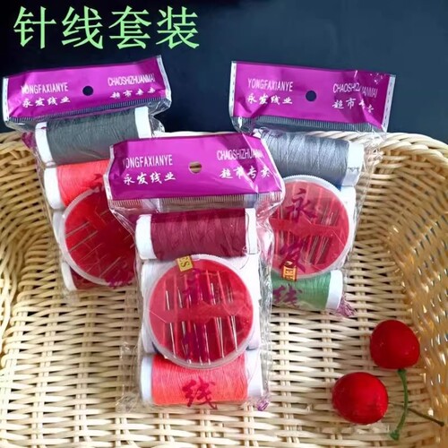 4线1针家用缝纫线彩线套装