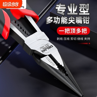 德力西尖嘴钳电工专用多功能工业级手工用迷你钳小尖嘴钳子大全