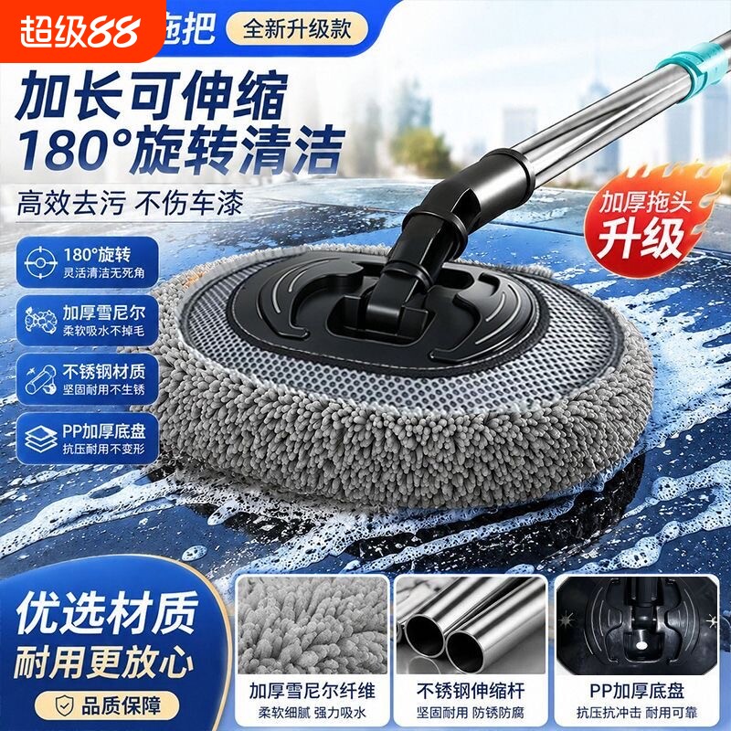 洗车拖把专用软毛弯杆伸缩不伤车漆擦车器防尘海绵除尘清洁汽车