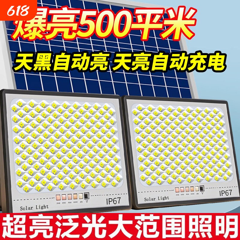 一拖二太阳能灯家用庭院灯户外led投光灯大门灯天黑自动亮照明灯