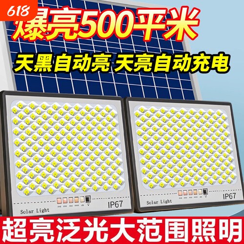 家用太阳能路灯超亮免布线