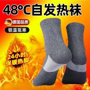 石墨烯足底自发热袜子男女士加热保暖袜暖脚健康能量冬天睡觉