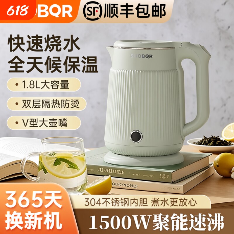 苏泊电热水壶304电水壶自动断电保温烧水壶家用不锈钢盖高颜值