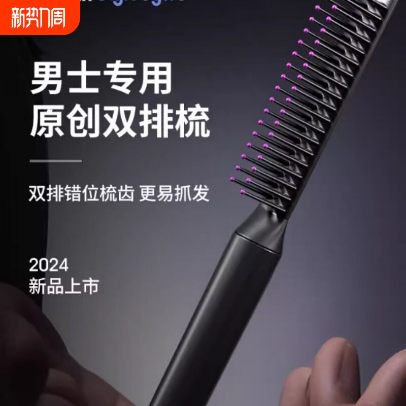 新款梳子男士专用顺发头发造型梳定型神器家用头皮按摩排骨梳蓬松