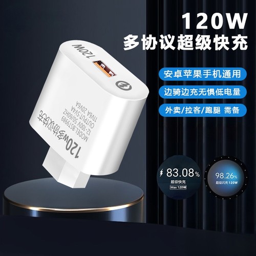 【闪电充电】电动车手机充电器120W电瓶车转换器快充usb接口Z120