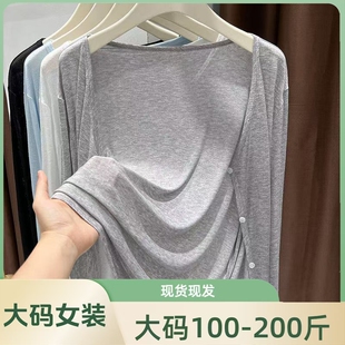 防晒配吊带裙开衫 上衣长袖 女2025夏季 空调罩衫 内搭 新款 莫代尔大码