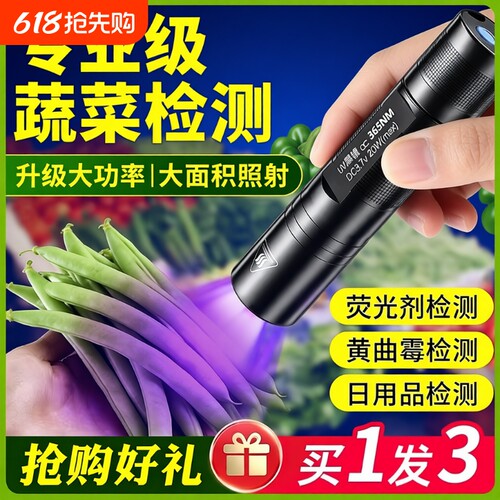 365nm紫光鉴定专用检测灯