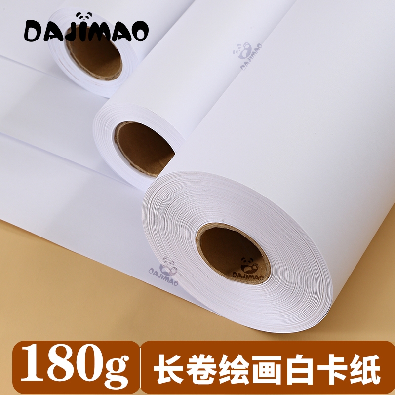 幼儿园亲子绘画画纸儿童涂鸦长卷纸绘画画室用白卡纸卷轴空白纸180g加厚超大美术专用丙烯马克笔水彩笔钢笔画