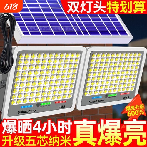 太阳能户外超亮防水庭院灯免布线