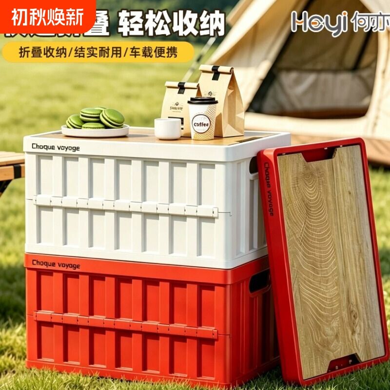 户外露营后备箱收纳箱车载储物盒钓鱼野餐装备整理箱可折叠工业风图片