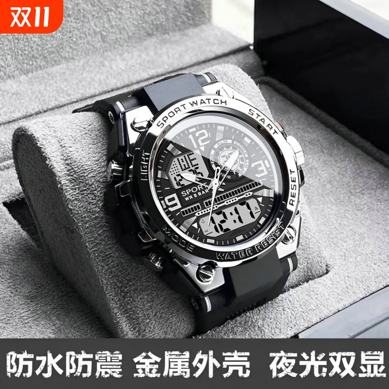 黑神话悟空手表男士多功能防水表
