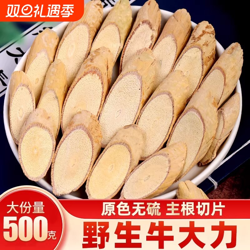 正宗牛大力中药材野生新鲜干货整根切片大力薯金钟根煲汤泡酒滋补