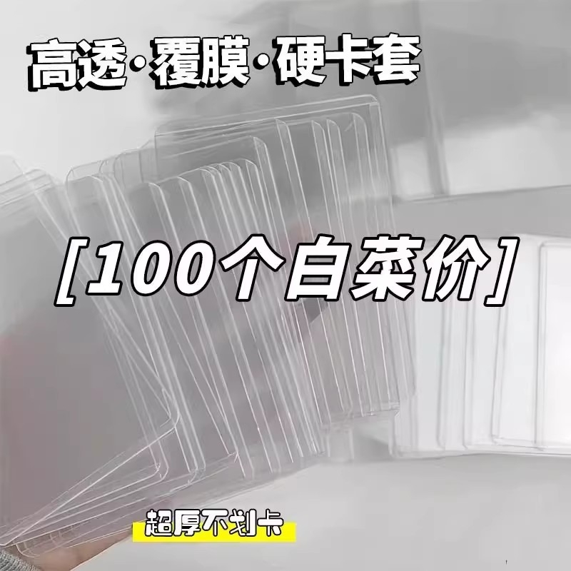 红雨天硬卡套量大价有性价比高