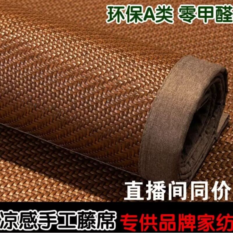 藤席凉席2026新款夏季天然双面席图片
