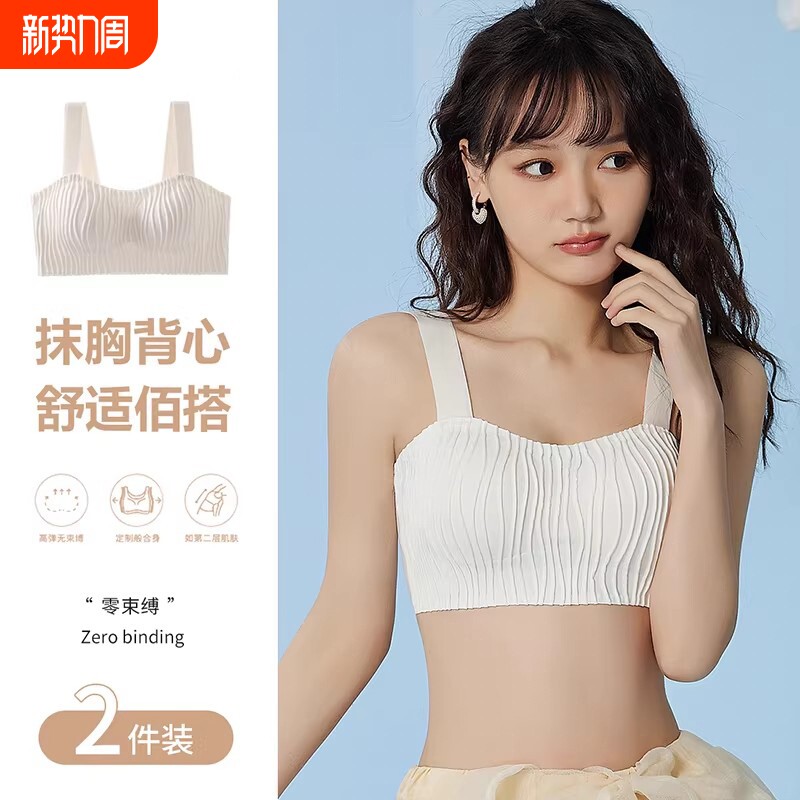 无痕内衣女防走光薄款文胸背心式一体运动美背抹胸女聚拢收副乳