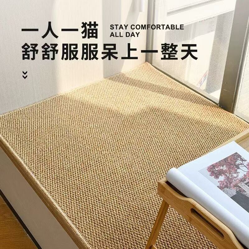 仿剑麻地毯黄麻客厅编织毯日式榻榻米地垫亚麻床边猫抓飘窗垫卧室
