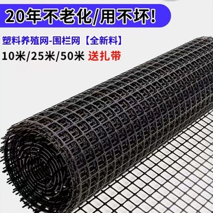 户外养殖围栏网养鸡养鸭漏脚踩粪铺底网塑料网抗老化胶网家用菜园