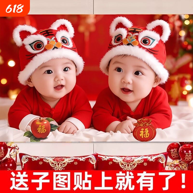宝宝画报墙贴海报求送子图照片助备孕可爱婴儿早教装饰画贴纸自粘