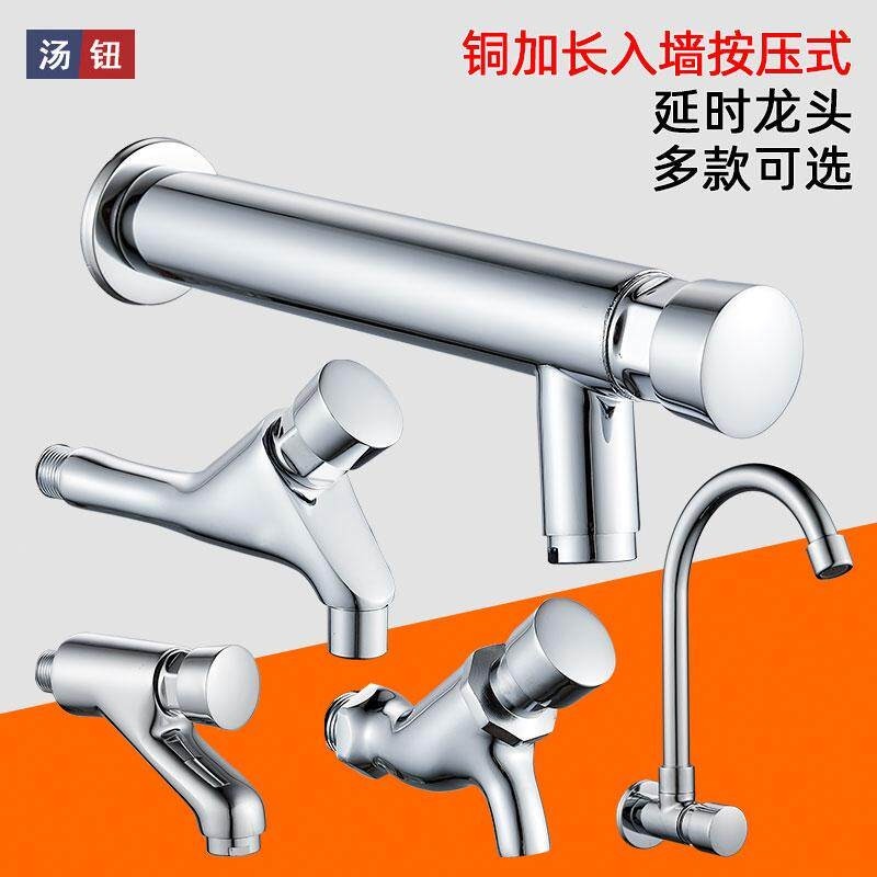 公共场所用铜加长入墙式龙头按键式面盆单冷延时水龙头按压式单孔