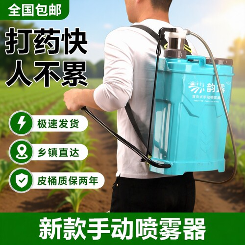 农用喷雾器手动高压消毒家用浇花喷水壶喷洒器打药机电动背负式