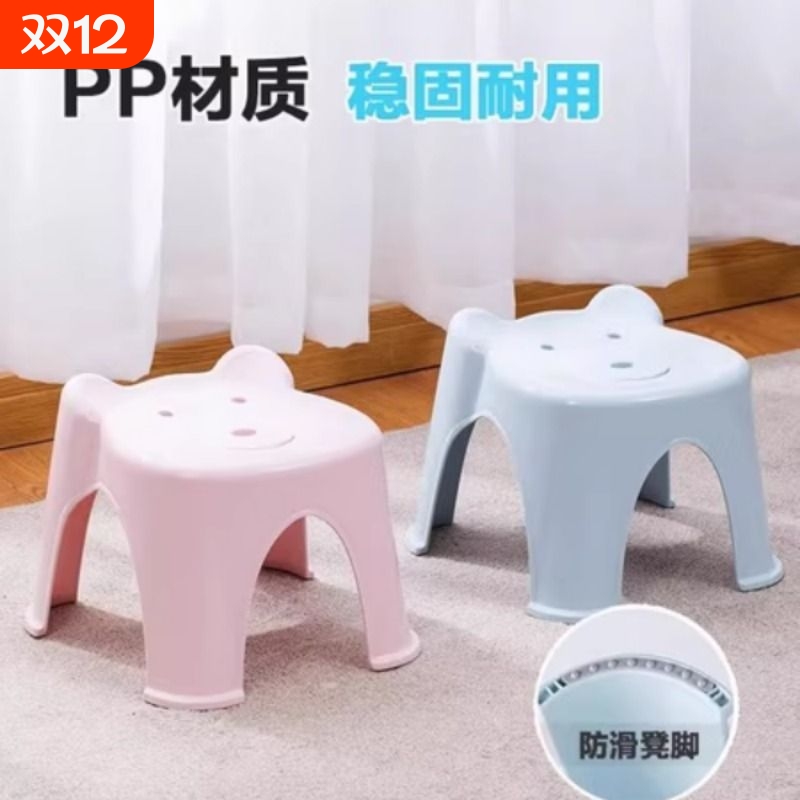 茶花塑料踩脚凳宝宝洗澡小矮凳子浴室板凳家用儿童凳加厚防滑客厅