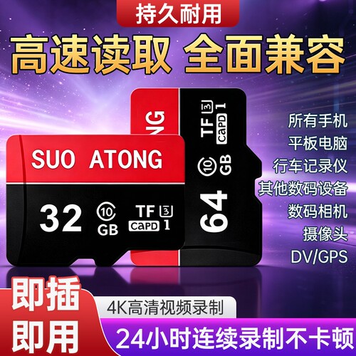 行车记录仪专用TF卡32G/64G/128G汽车监控存储卡tf用卡相机无人机
