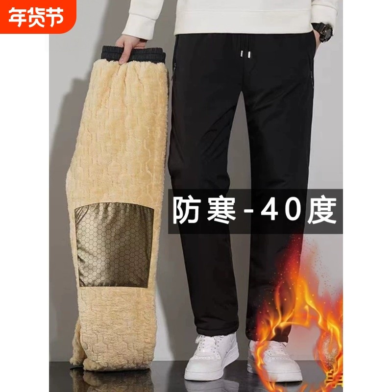 （特厚）升级三层防风防水加厚加绒保暖冬季长裤棉裤防寒男女同款,运动服/休闲服装,运动长裤,淘宝优惠券,粉丝福利购,淘宝优惠卷