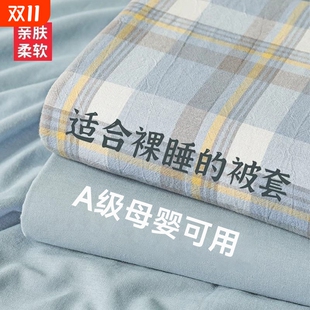 被套单件单人学生宿舍150x200x230cm被罩1.5m被单三件套2025新款