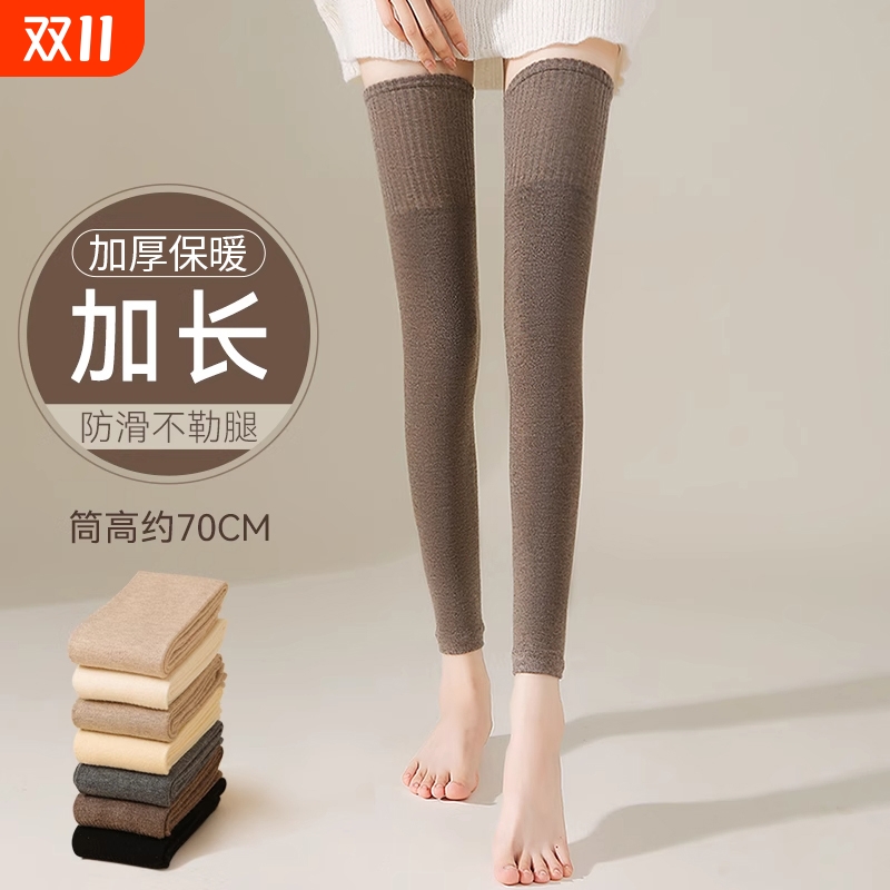 秋冬保暖羊毛护膝加长腿套