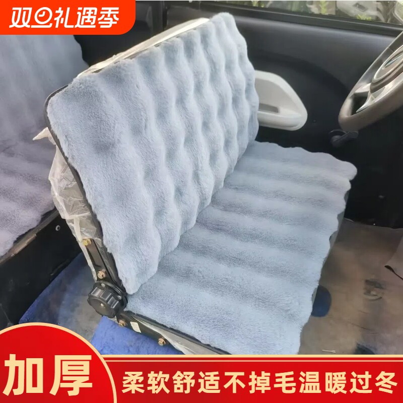 冬季电动三轮车毛绒坐垫柔软亲肤加厚不掉毛电动四轮车座椅坐垫罩