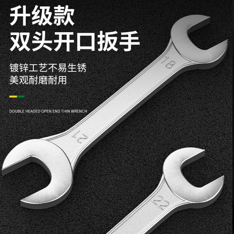 首力双开口扳手套装亮面双头呆口工具家用维修板手大全