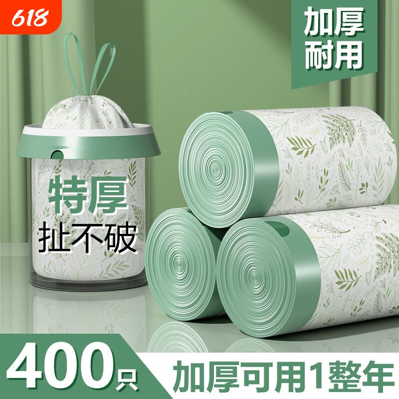 山茶花免撕垃圾袋家用加厚手提式抽绳厨房大号塑料袋蚊虫宿舍特厚