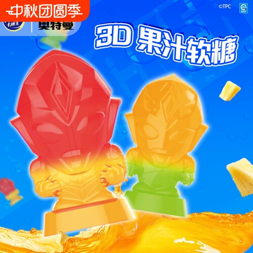 添乐卡通王奥特曼软糖3D造型维C益生菌双果味果汁儿童零食大礼包