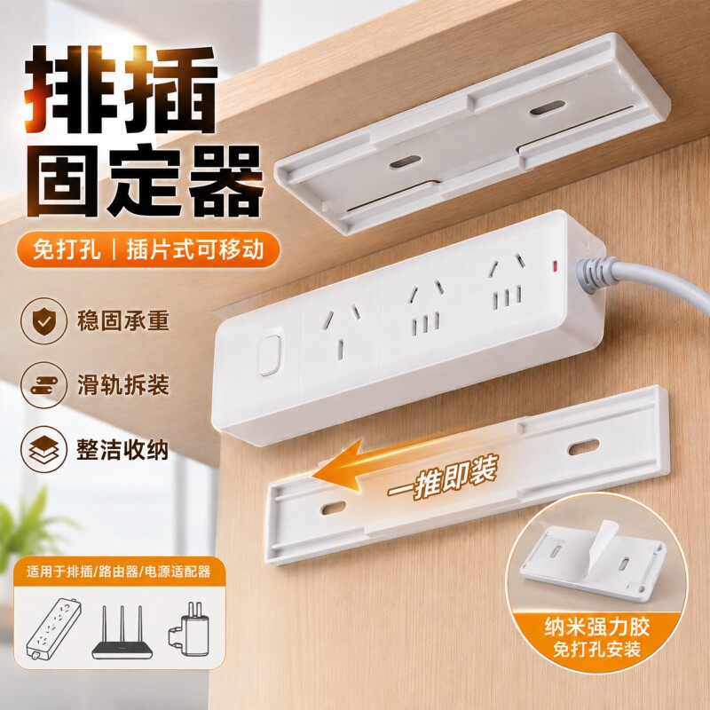 免打孔壁挂插座插排收纳置物架图片