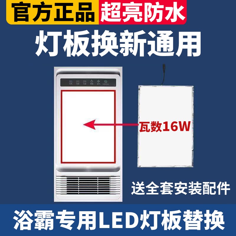 浴霸灯板尺寸风暖灯芯面板替换集成吊顶led灯LED照明灯片配件图片