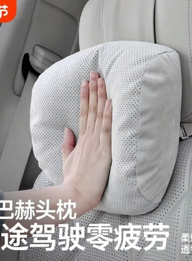 奔驰迈巴赫汽车头枕原厂同款车用护颈枕靠枕车载颈椎护腰靠垫枕座