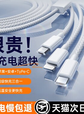 【国家3C认证】三合一线快充套装
