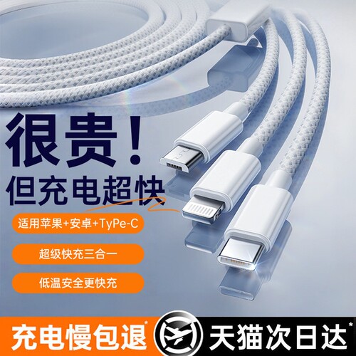 【国家3C认证】三合一线快充套装