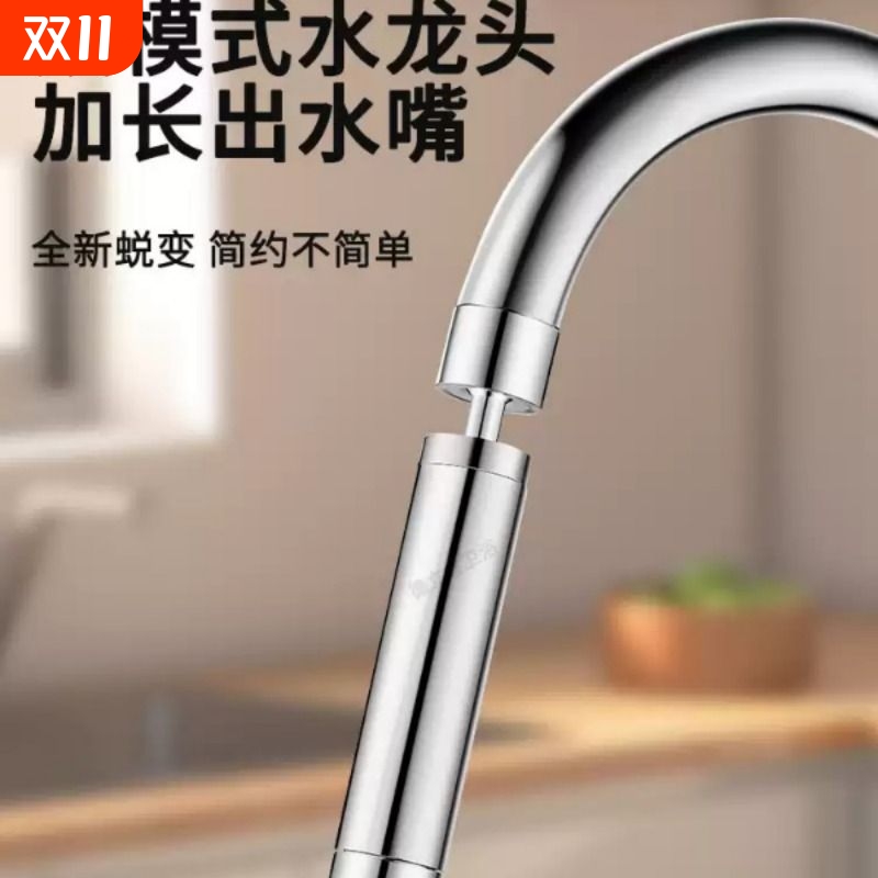 厨房水龙头起泡器防溅头过滤网通用万能出水嘴延长加长全铜延伸器