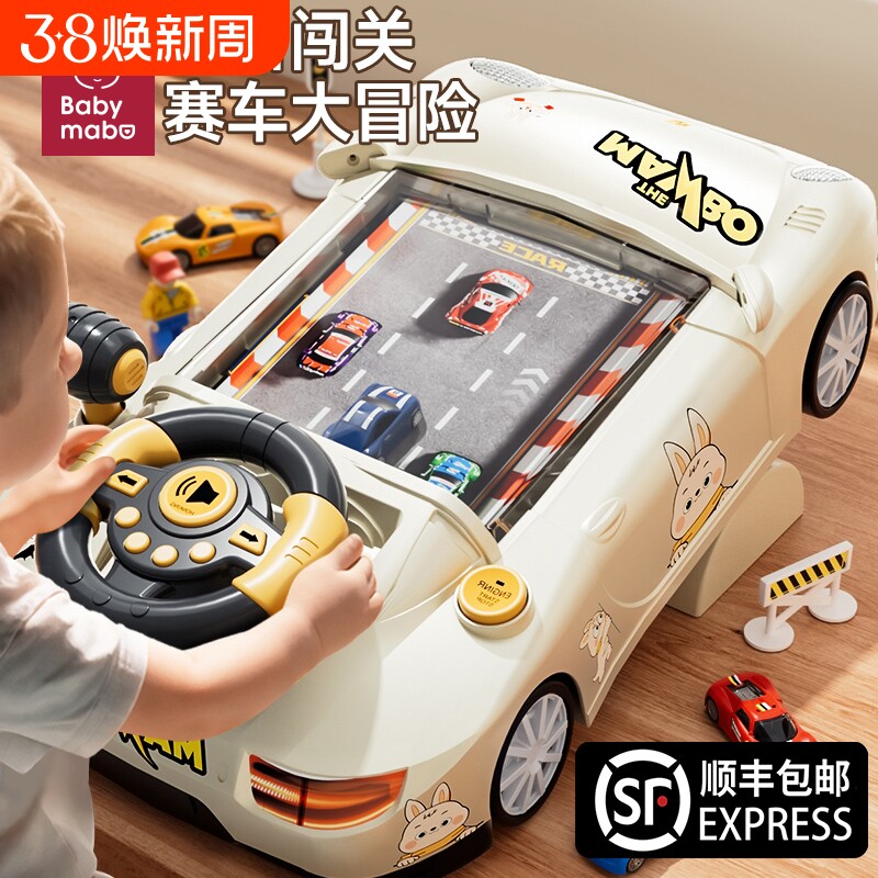 赛车闯关大冒险儿童玩具游戏机模拟开小汽车益智3岁6生日礼物男孩