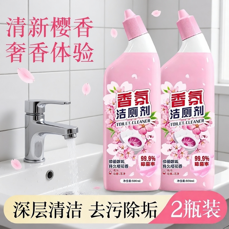 洁厕灵液除垢除臭马桶去异味留香