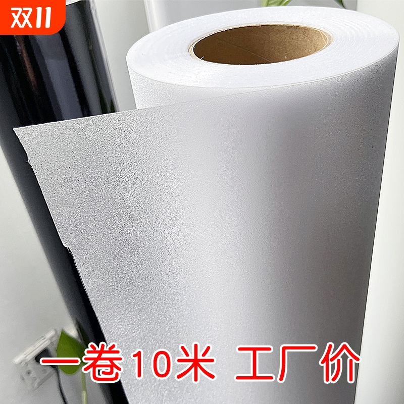 加厚磨砂玻璃贴纸透光不透明浴室