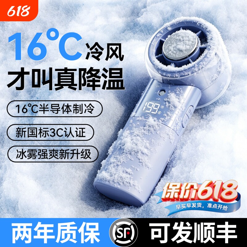 【制冷小空调】2026新款手持小风扇超强力静音迷你学生usb便携式随身超长续航可充电手拿小型折叠电风扇挂脖