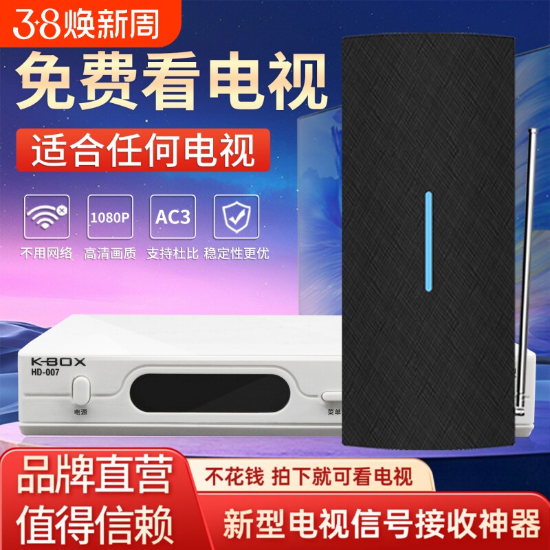 dtmb新天线高清电视信号接收神器地面波数字电视天线接收信号器家用室内外通用电视机天线农村卫视机顶盒接收